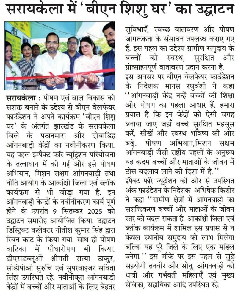 ANK Foundation Media Appearances