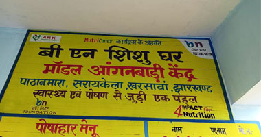 Model Anganwadi Centres